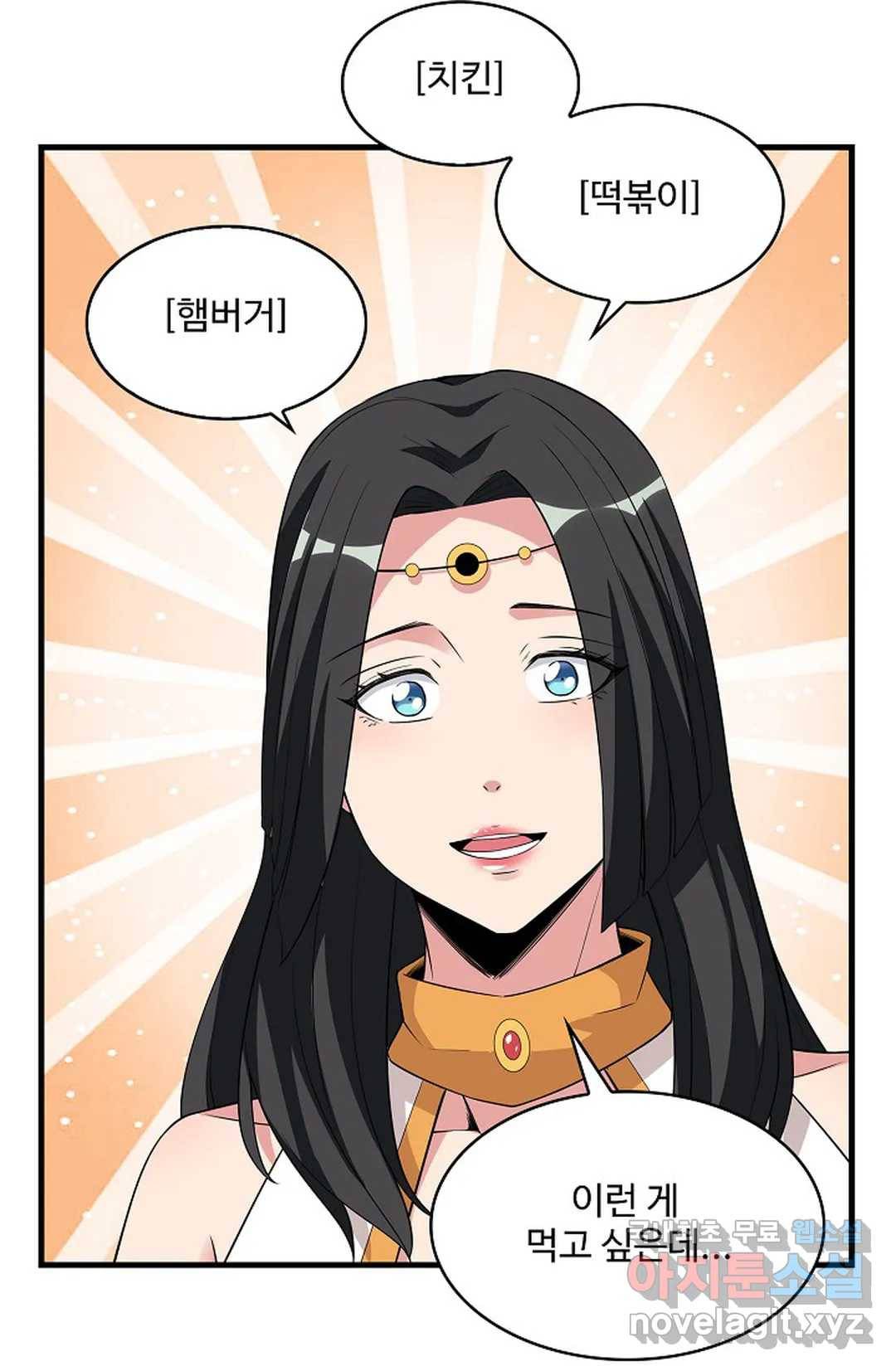 천존! 도시에 재림하다 221화 14