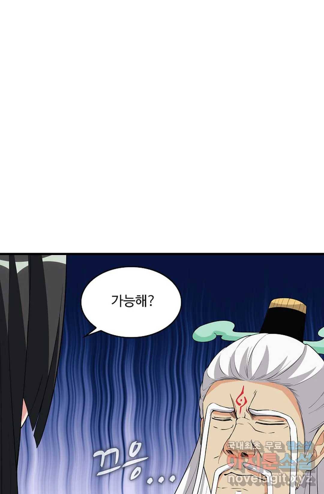 천존! 도시에 재림하다 221화 15