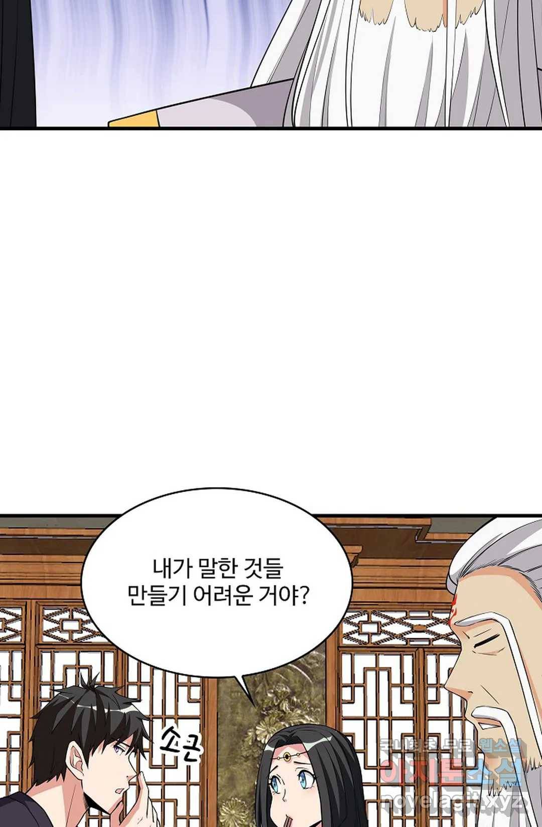 천존! 도시에 재림하다 221화 16