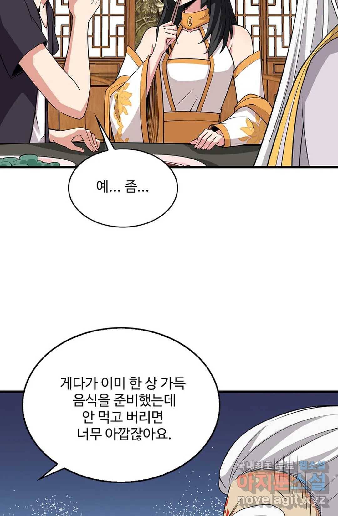 천존! 도시에 재림하다 221화 17