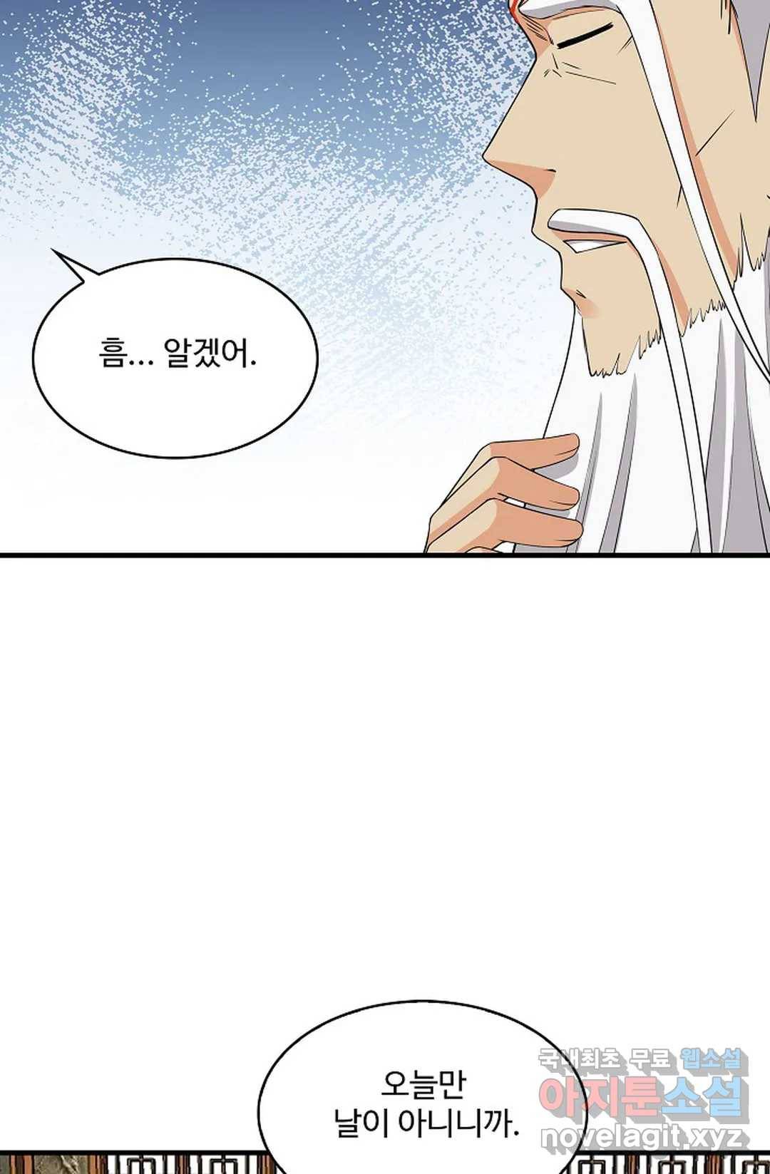 천존! 도시에 재림하다 221화 18
