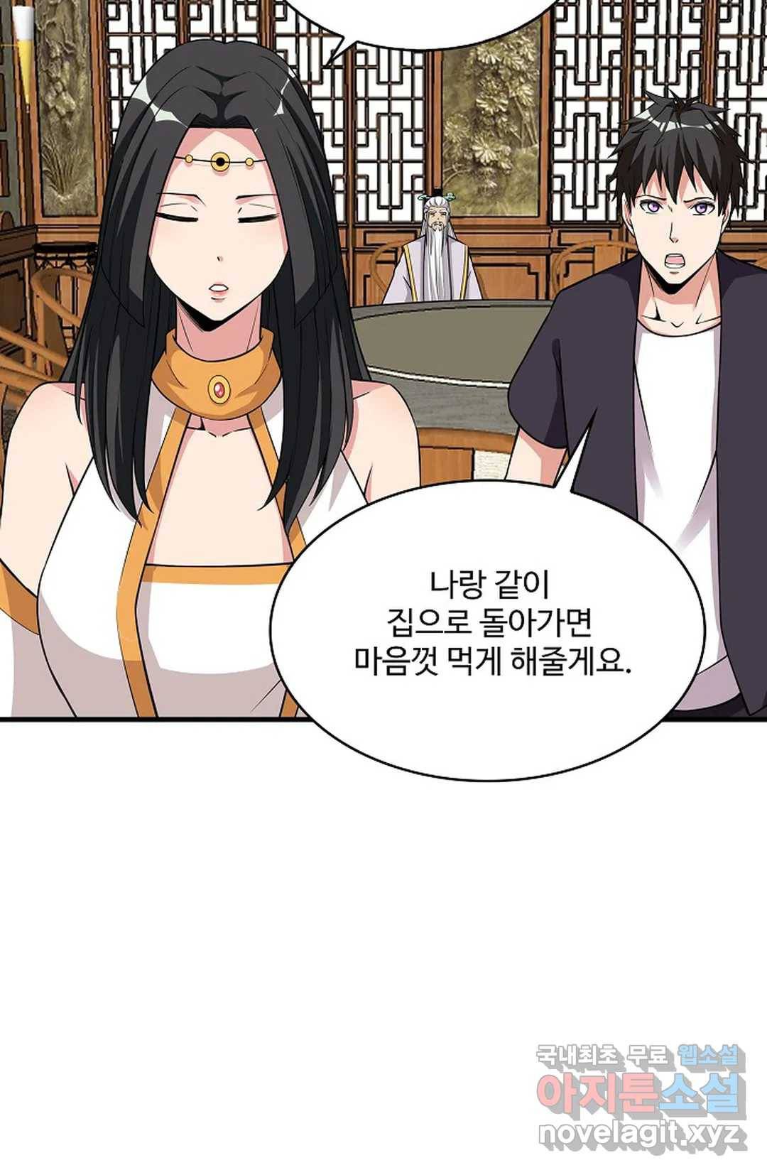 천존! 도시에 재림하다 221화 19