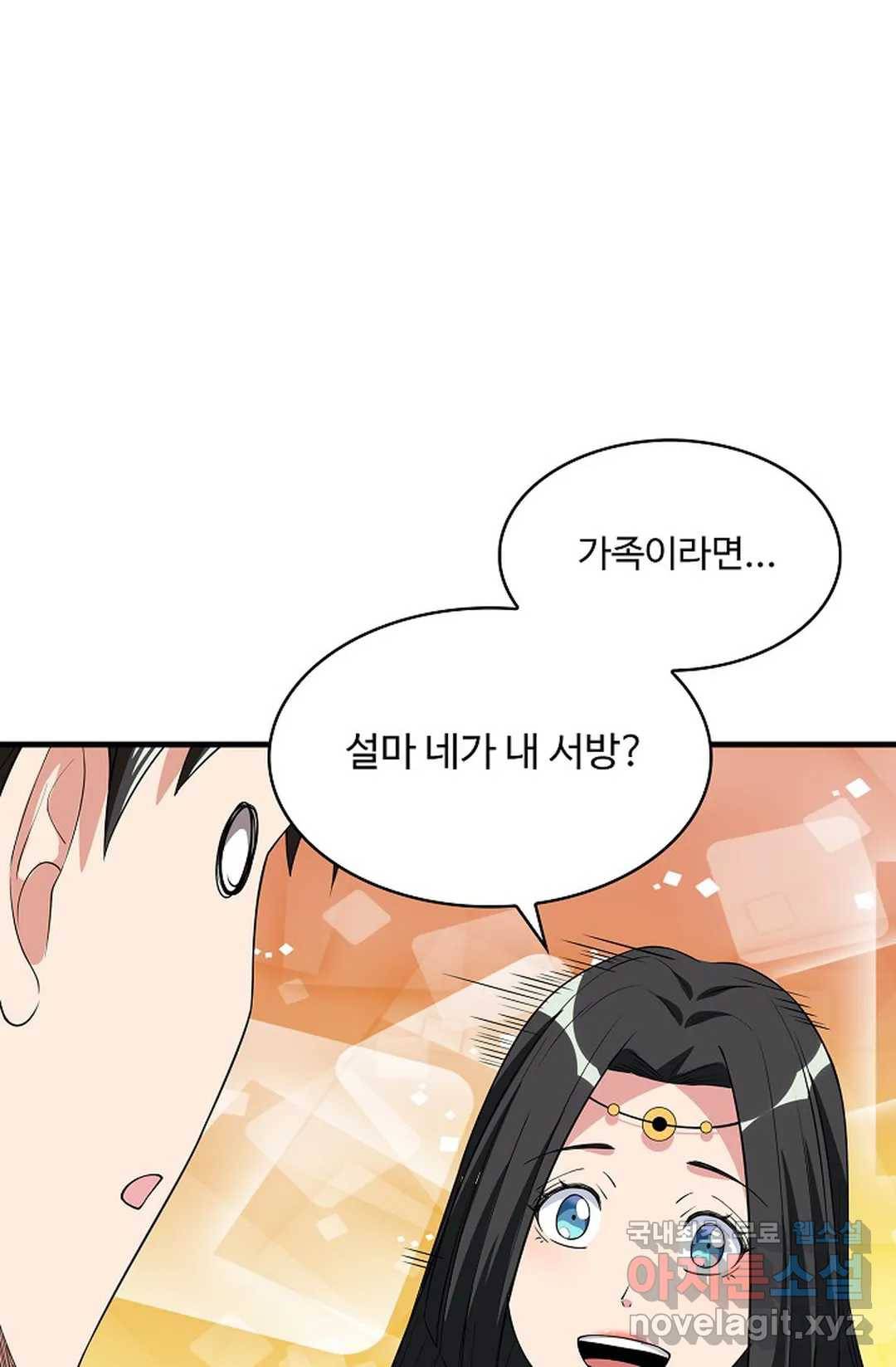 천존! 도시에 재림하다 221화 21