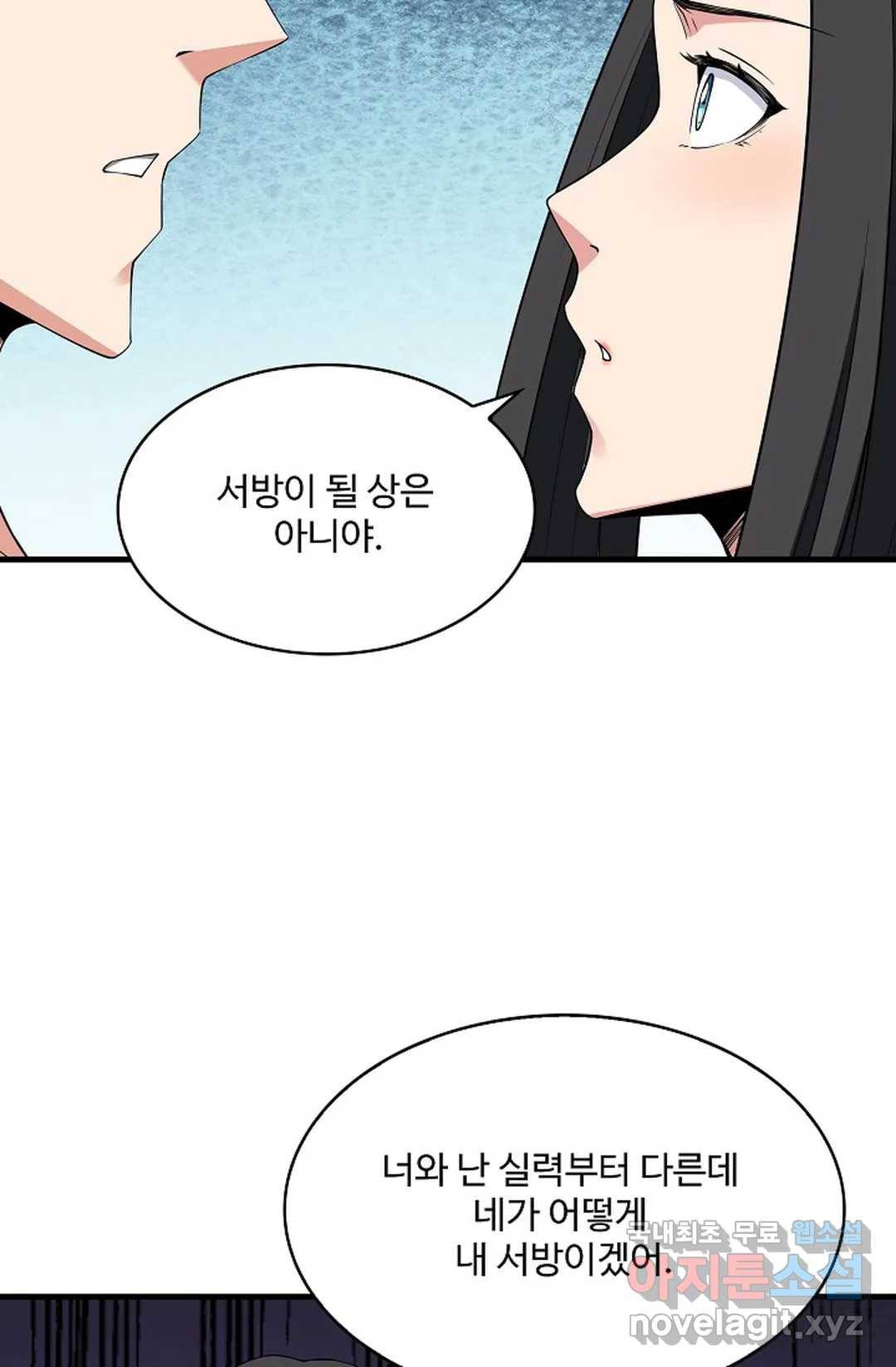 천존! 도시에 재림하다 221화 23