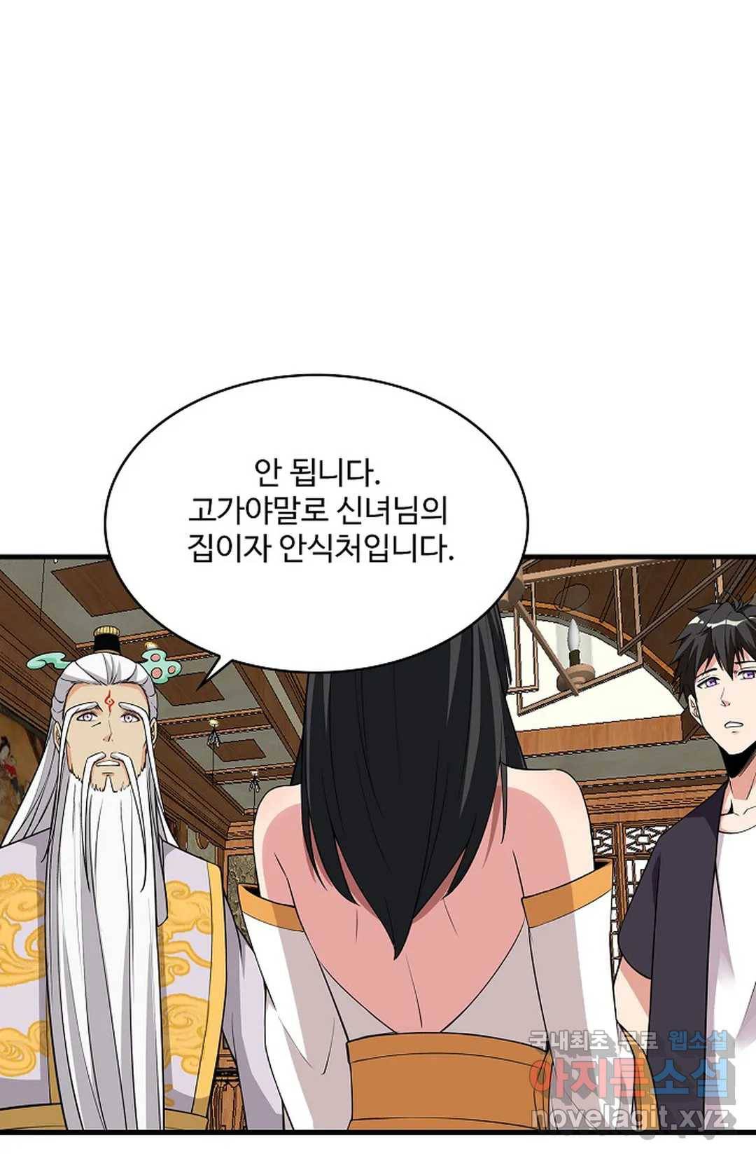 천존! 도시에 재림하다 221화 26