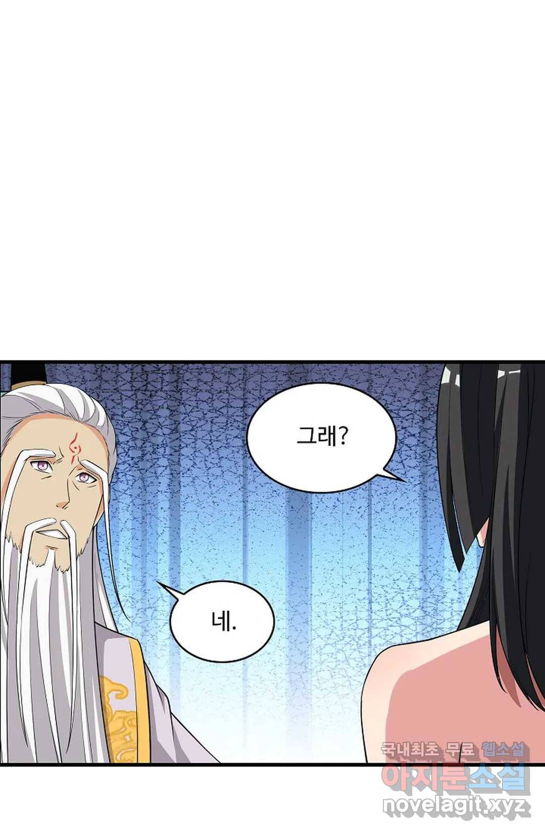 천존! 도시에 재림하다 221화 27