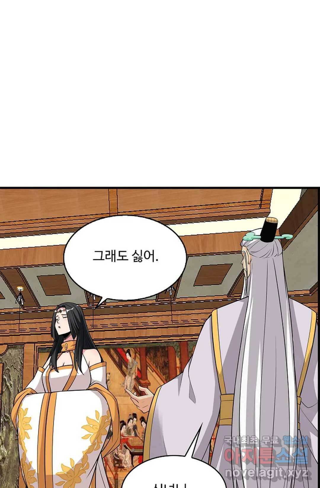 천존! 도시에 재림하다 221화 28