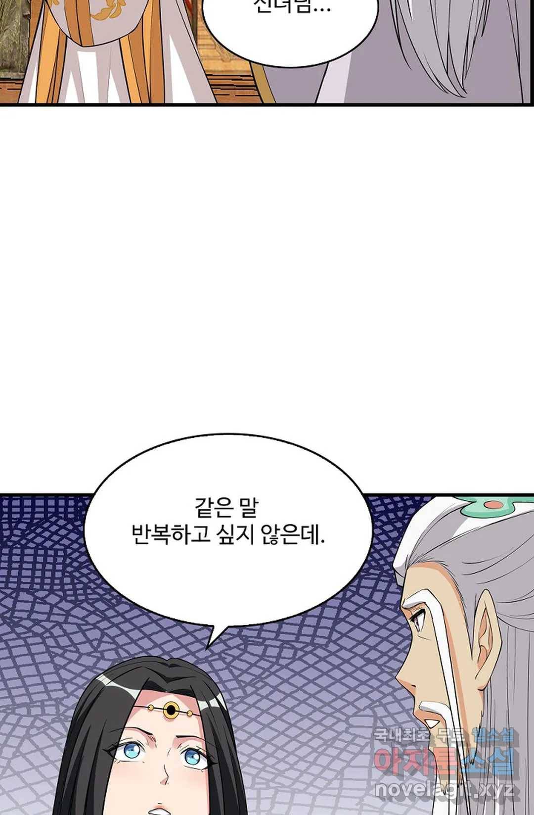 천존! 도시에 재림하다 221화 29
