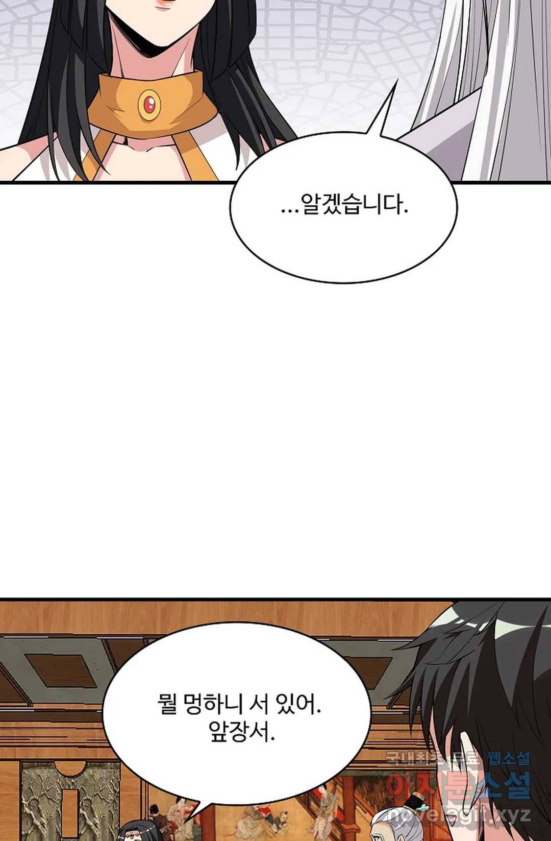 천존! 도시에 재림하다 221화 30