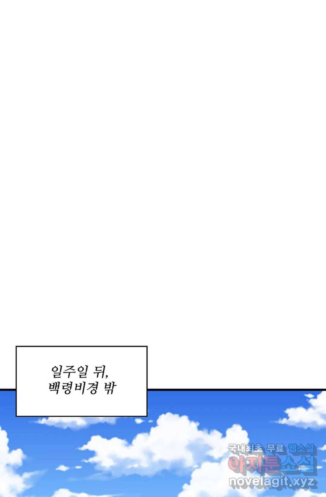 천존! 도시에 재림하다 221화 32