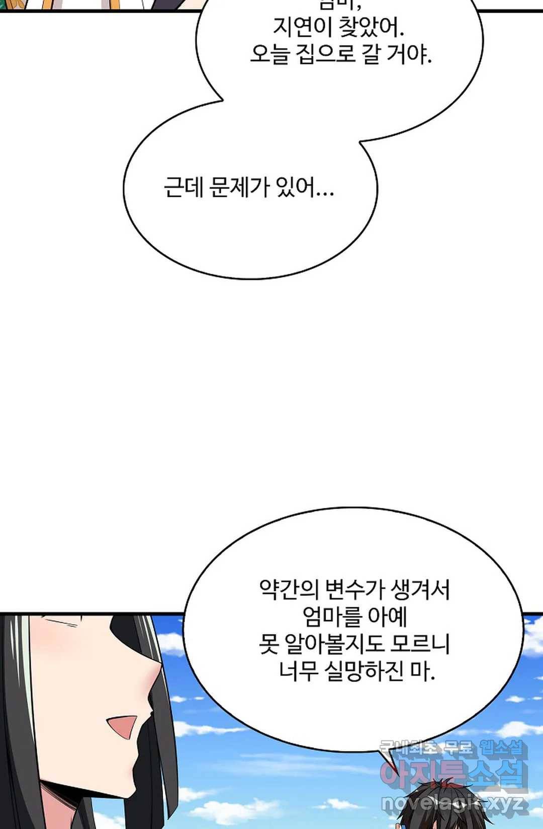 천존! 도시에 재림하다 221화 36