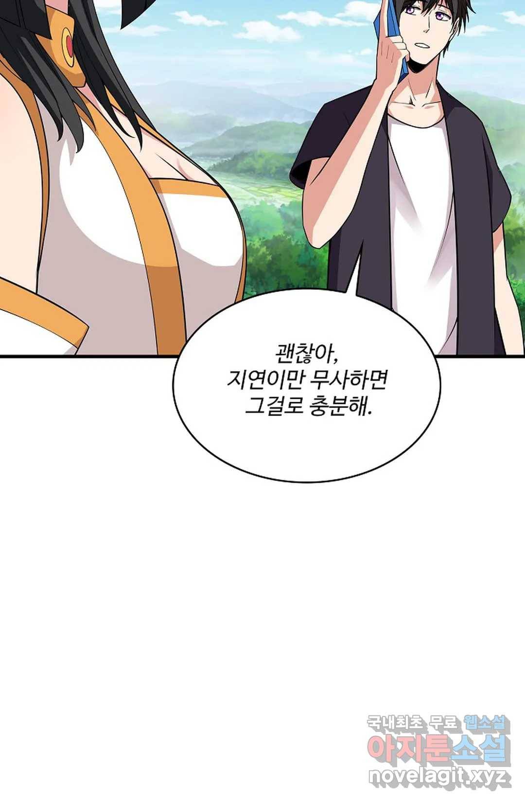 천존! 도시에 재림하다 221화 37
