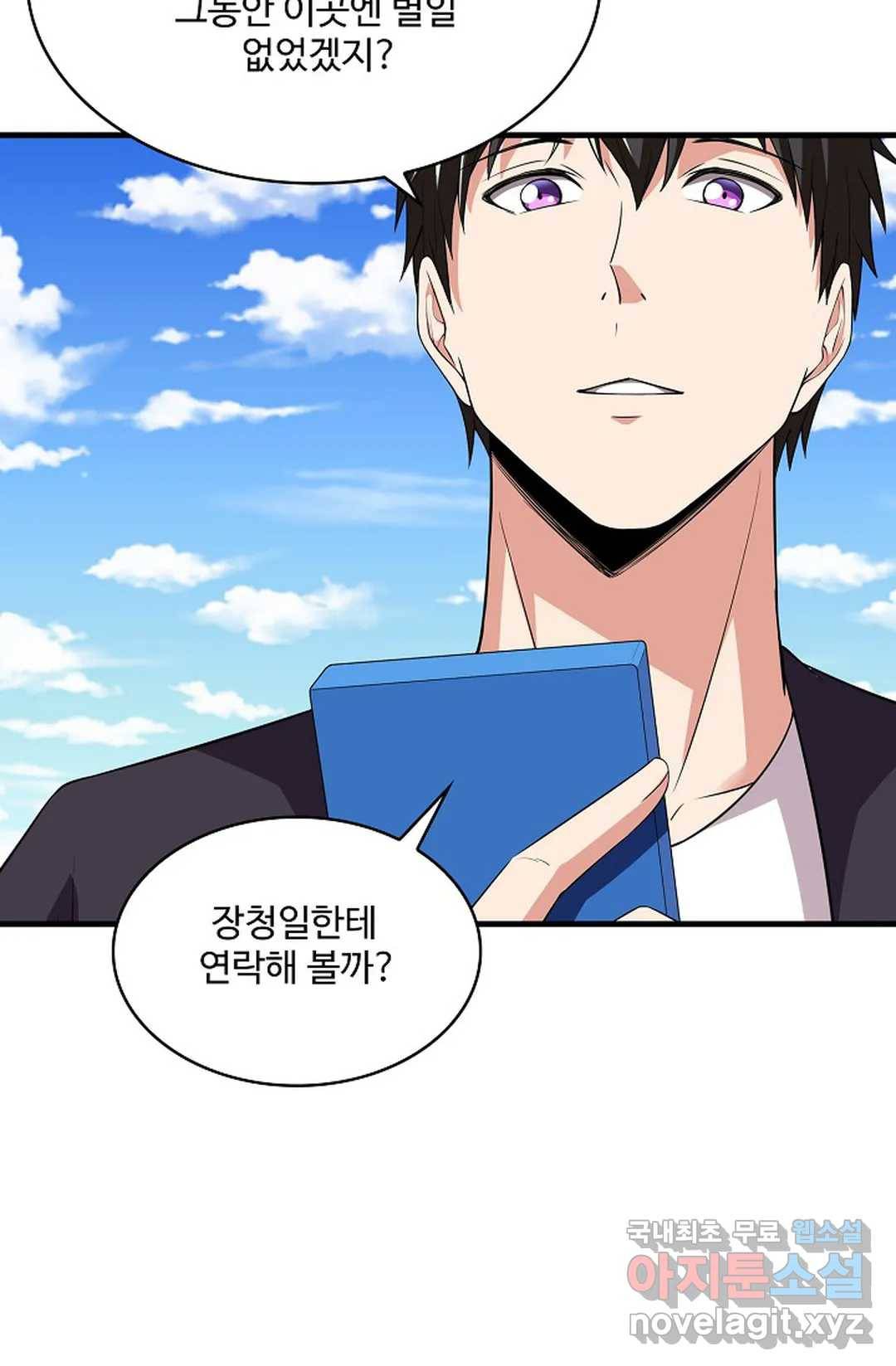 천존! 도시에 재림하다 221화 39