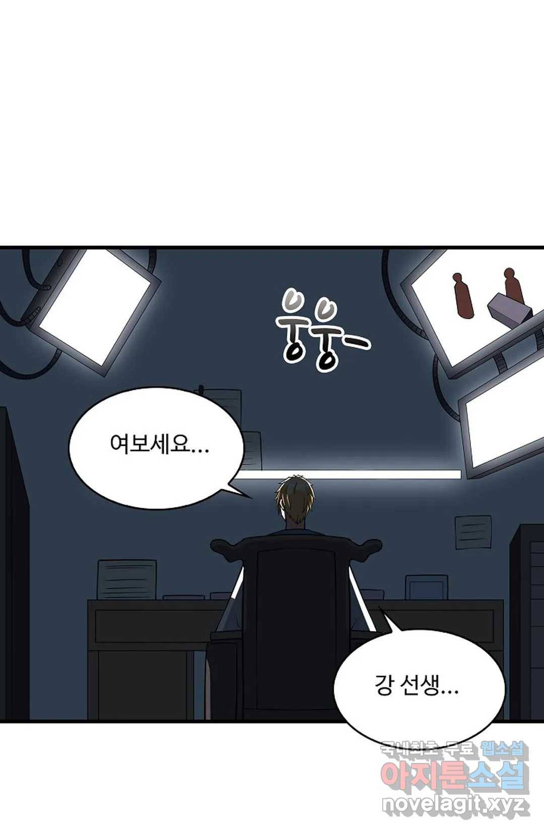 천존! 도시에 재림하다 221화 40