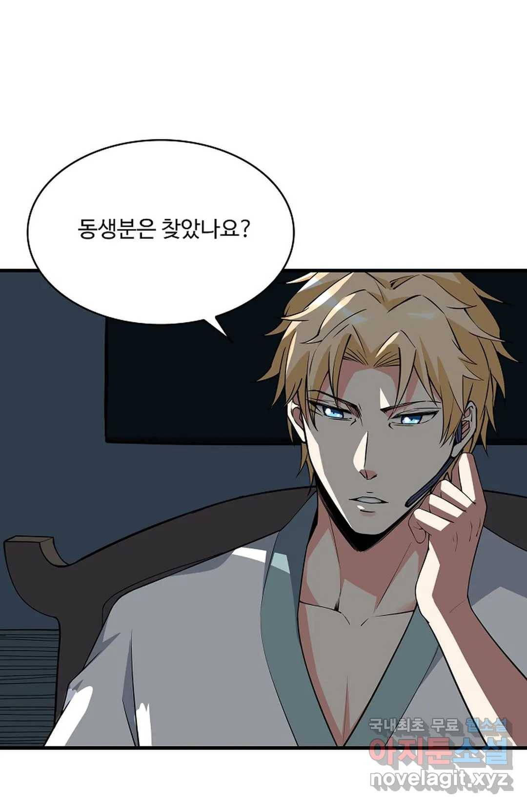 천존! 도시에 재림하다 221화 41