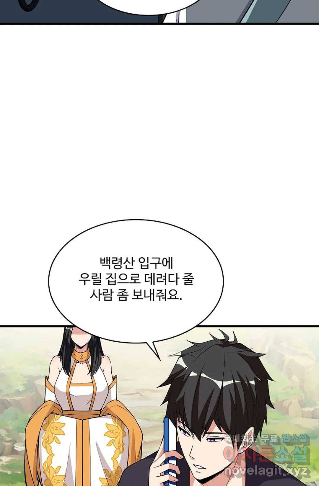 천존! 도시에 재림하다 221화 43