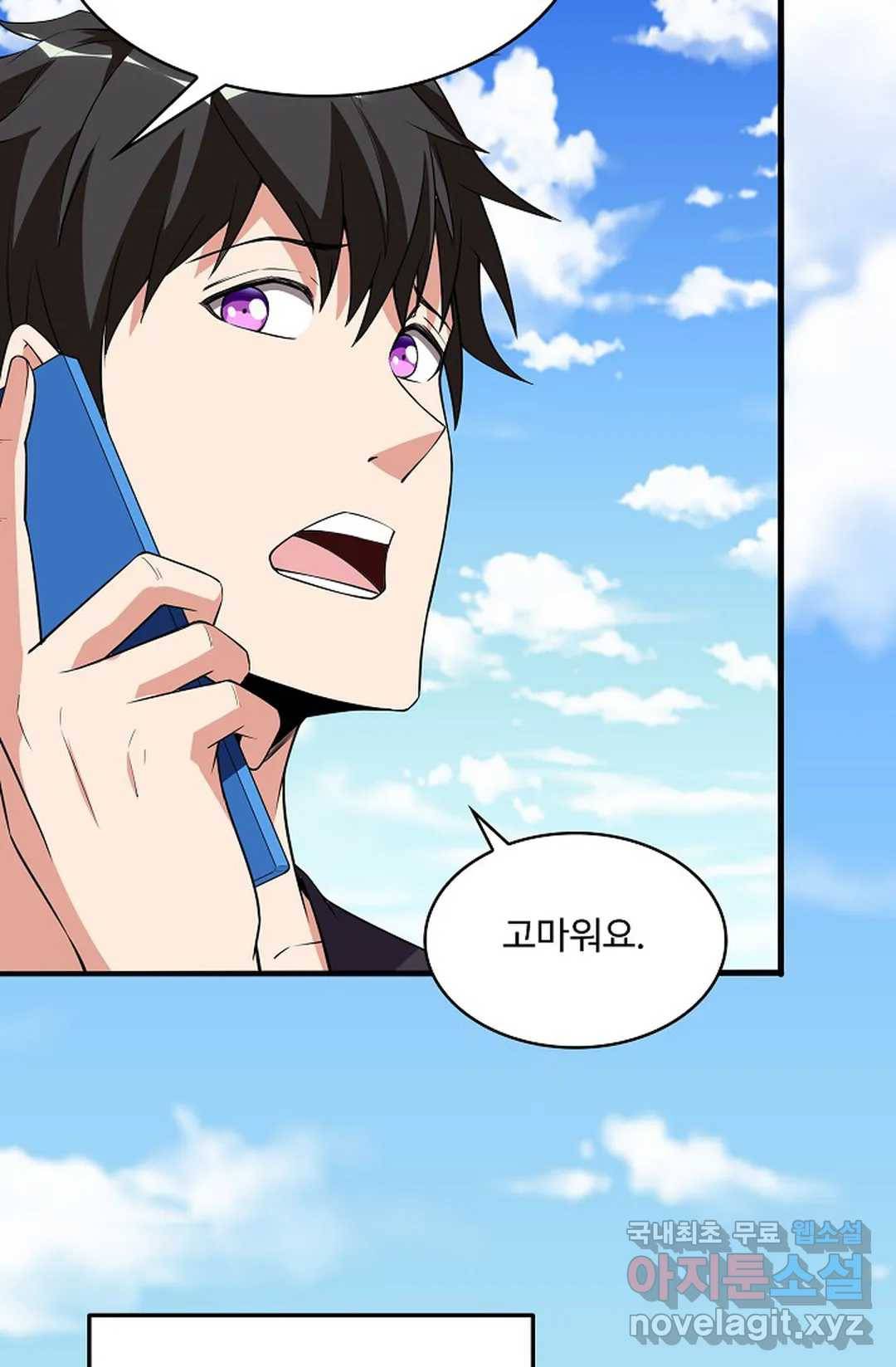 천존! 도시에 재림하다 221화 45