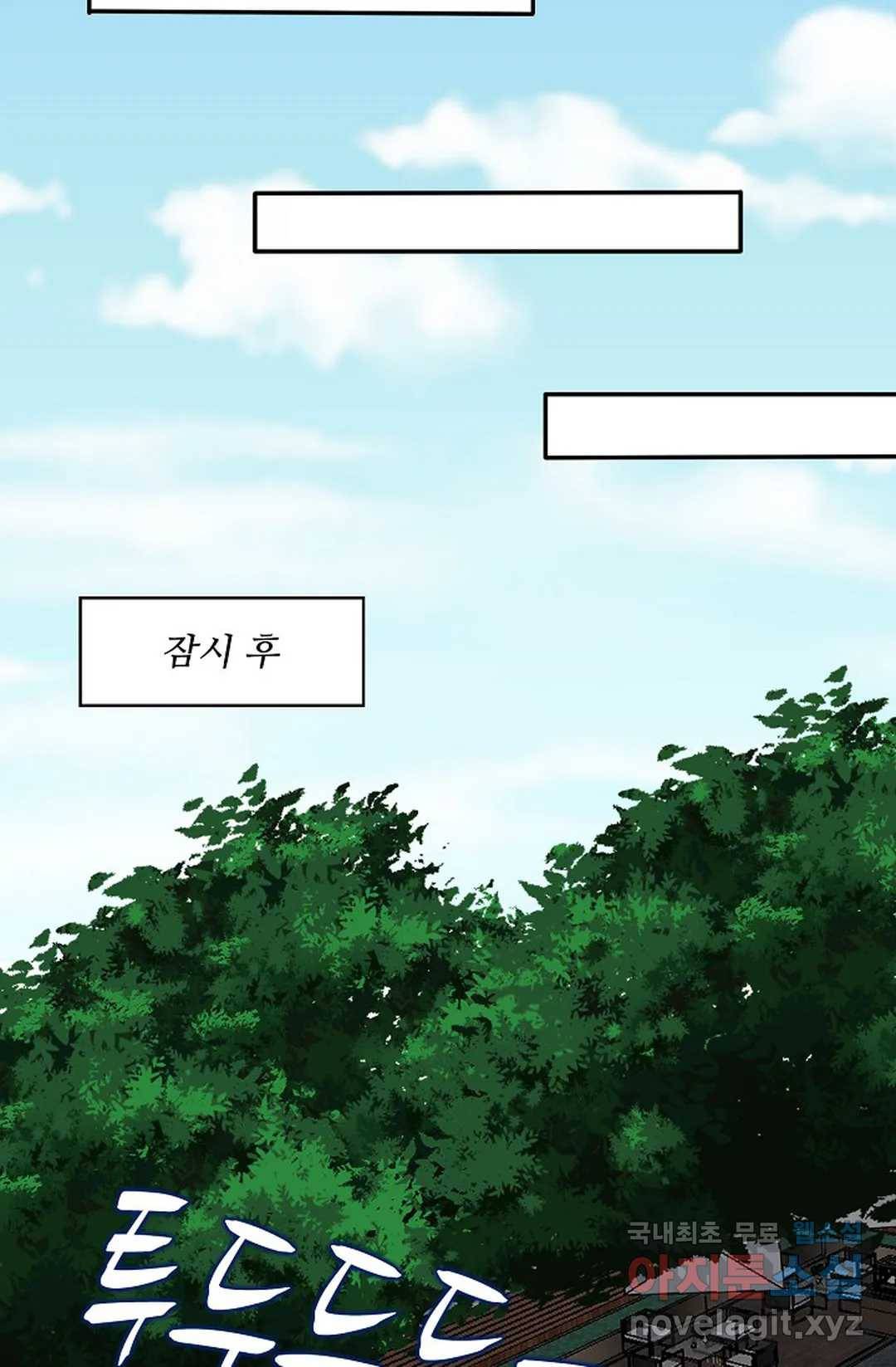 천존! 도시에 재림하다 221화 46
