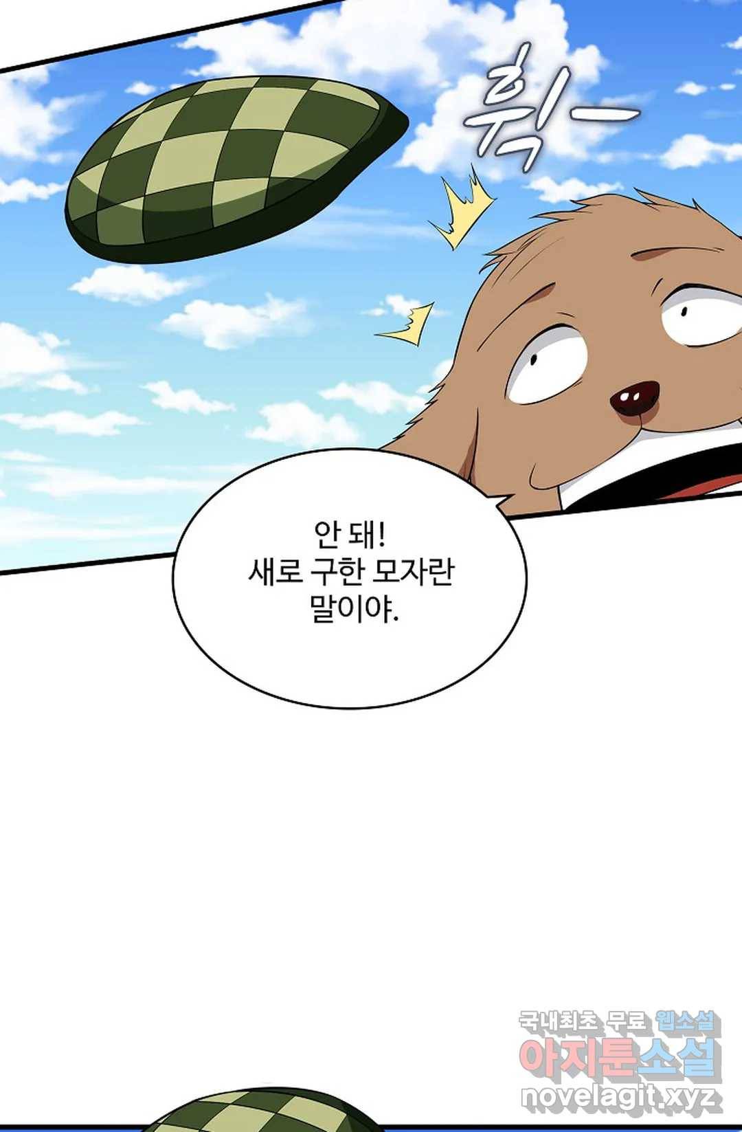 천존! 도시에 재림하다 221화 48