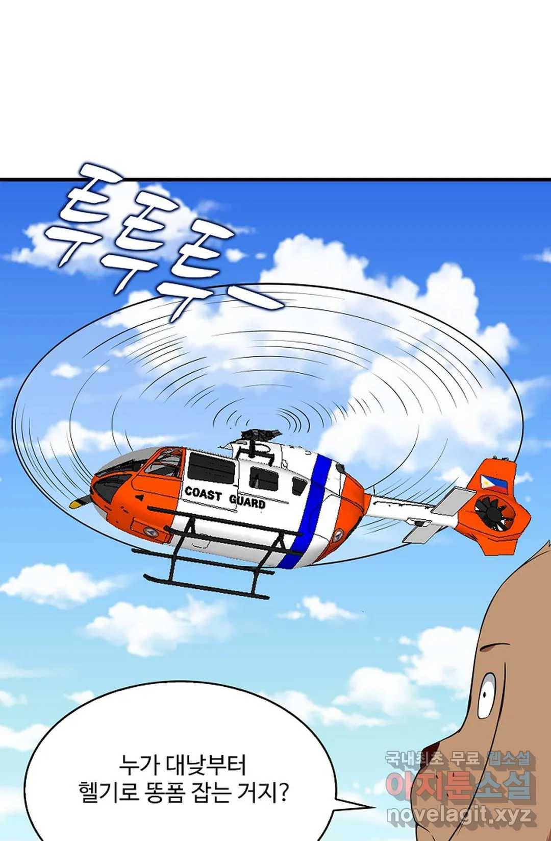 천존! 도시에 재림하다 221화 50
