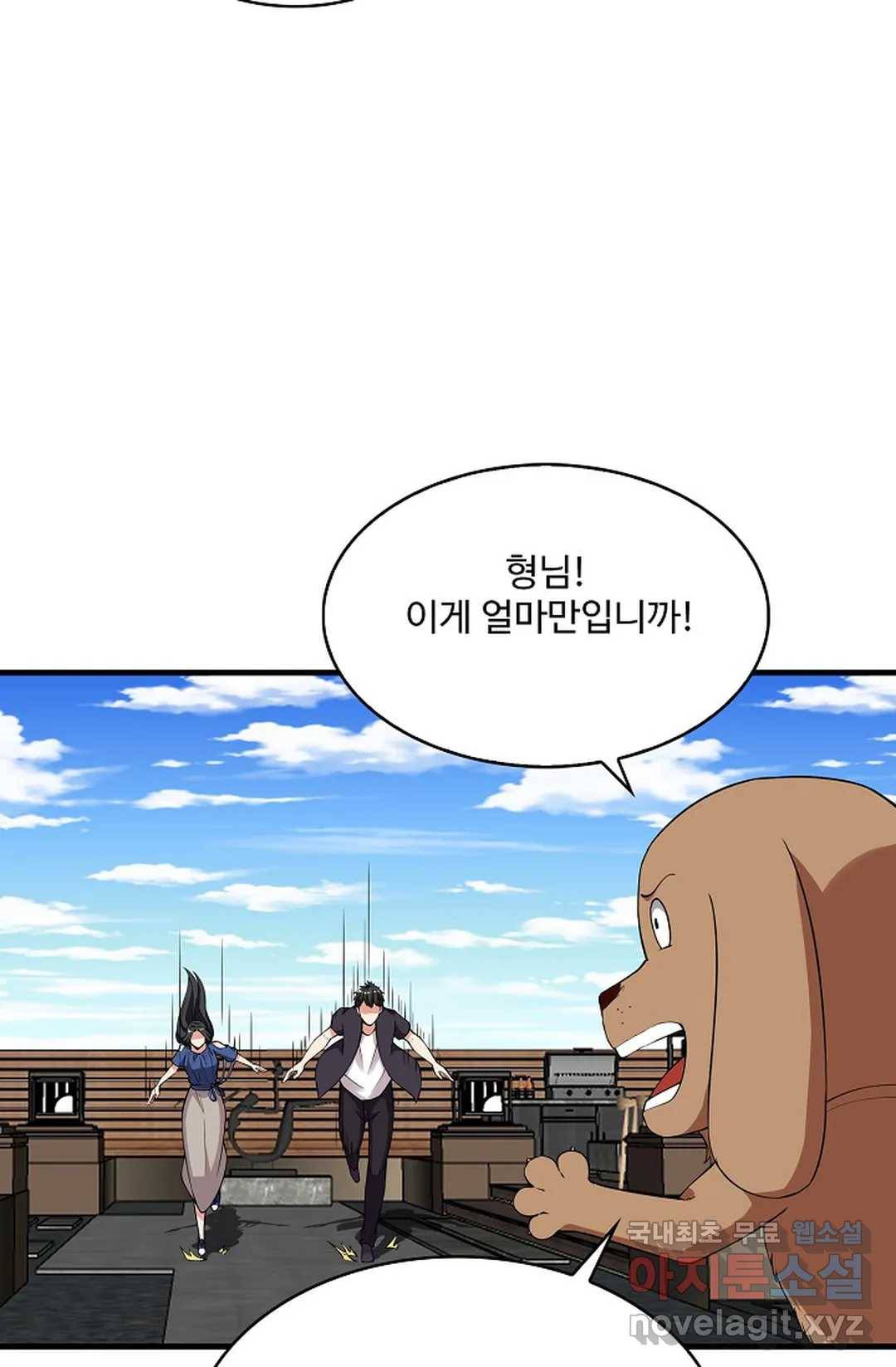 천존! 도시에 재림하다 221화 53