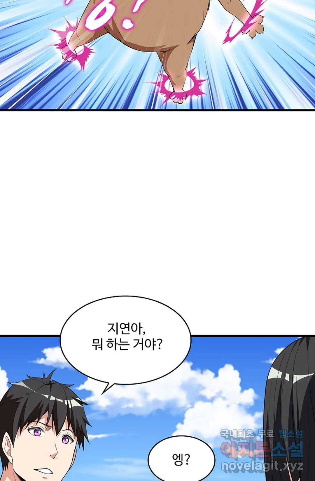 천존! 도시에 재림하다 221화 55