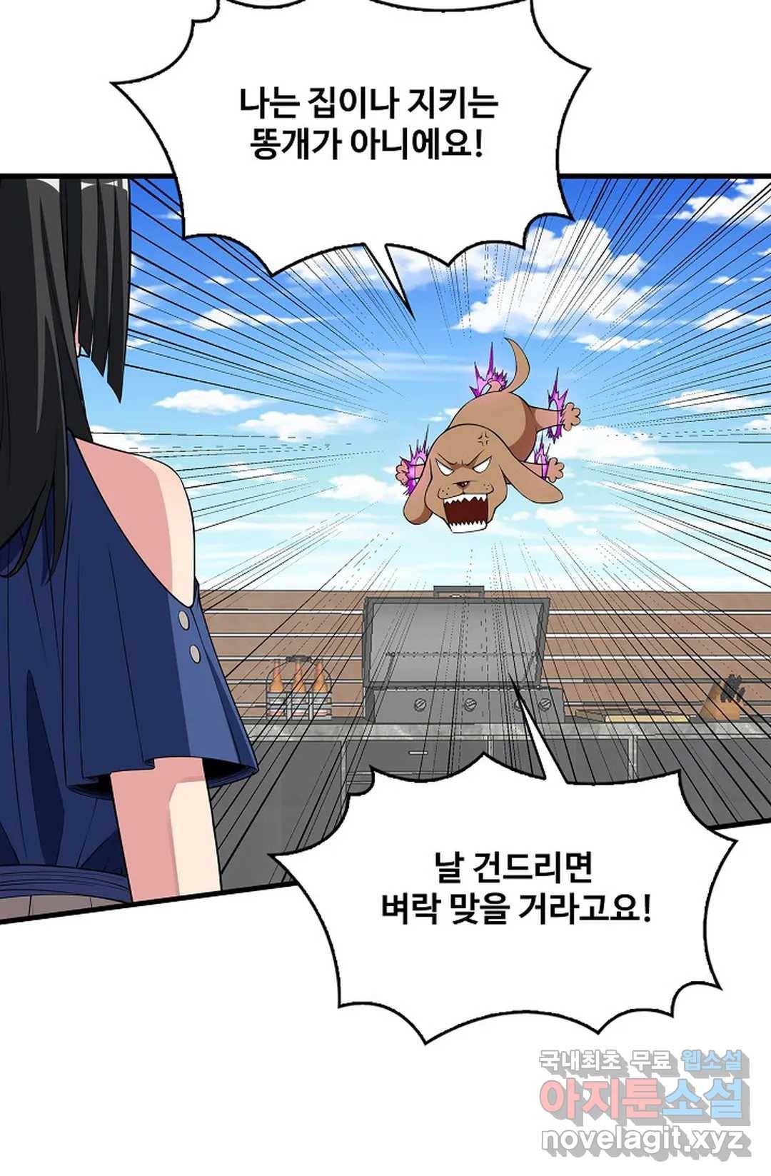 천존! 도시에 재림하다 221화 59