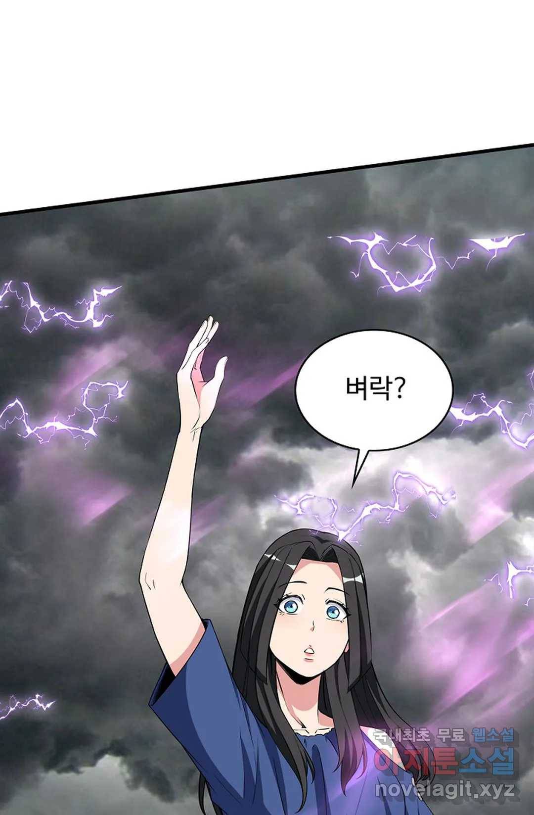 천존! 도시에 재림하다 221화 60