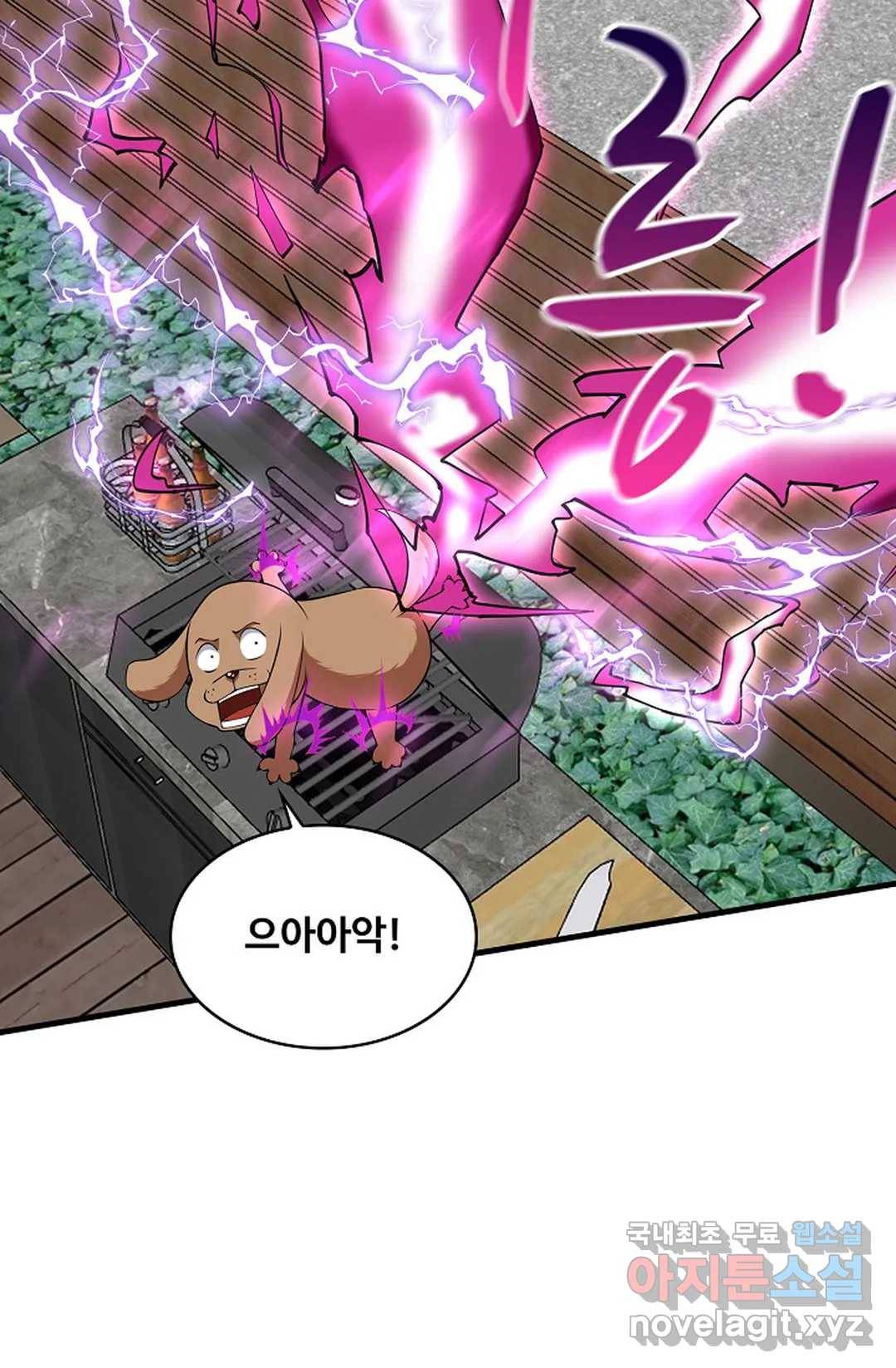 천존! 도시에 재림하다 221화 62
