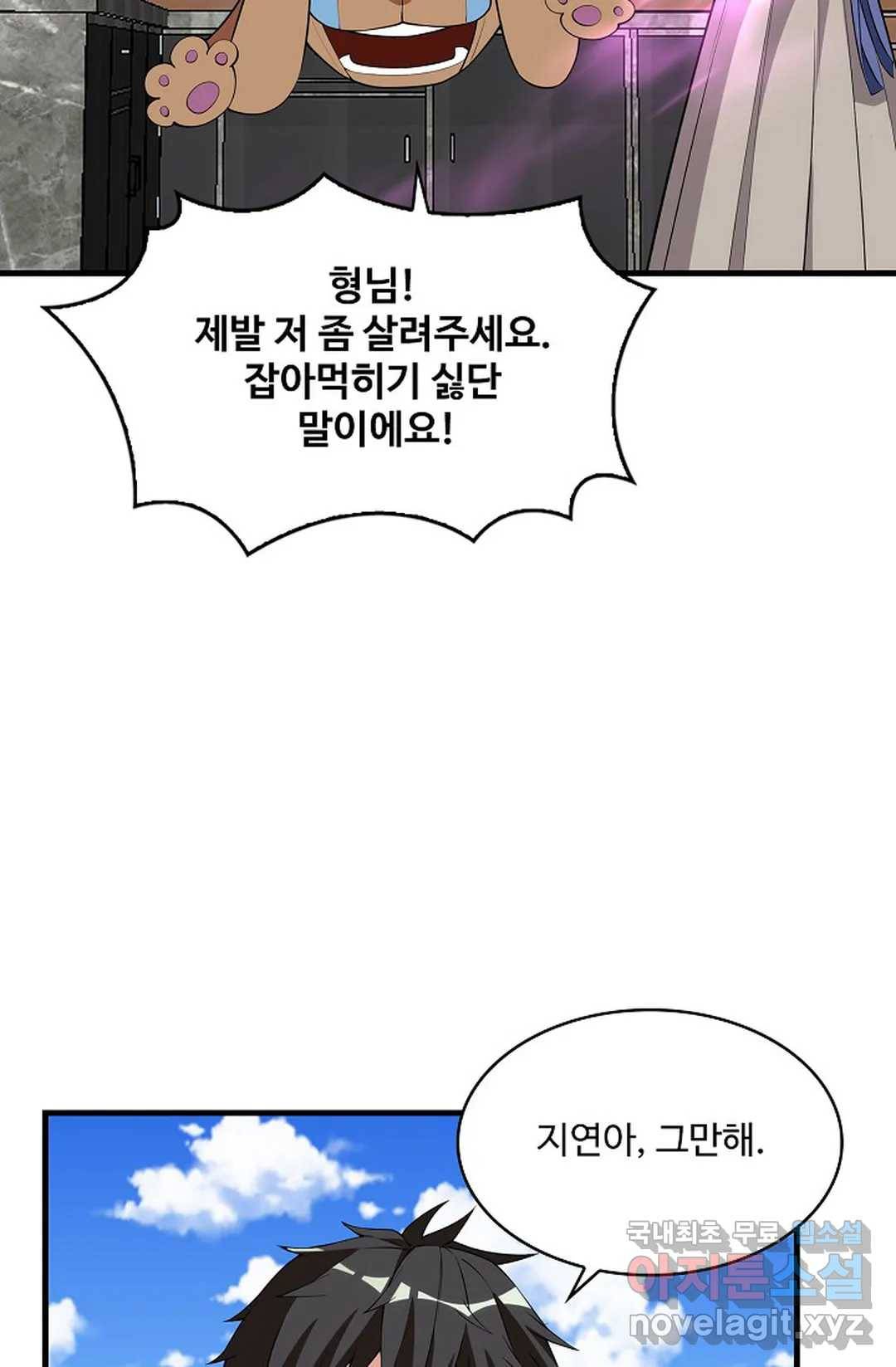 천존! 도시에 재림하다 221화 66