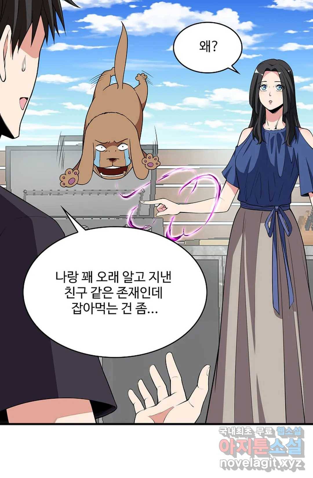 천존! 도시에 재림하다 221화 68
