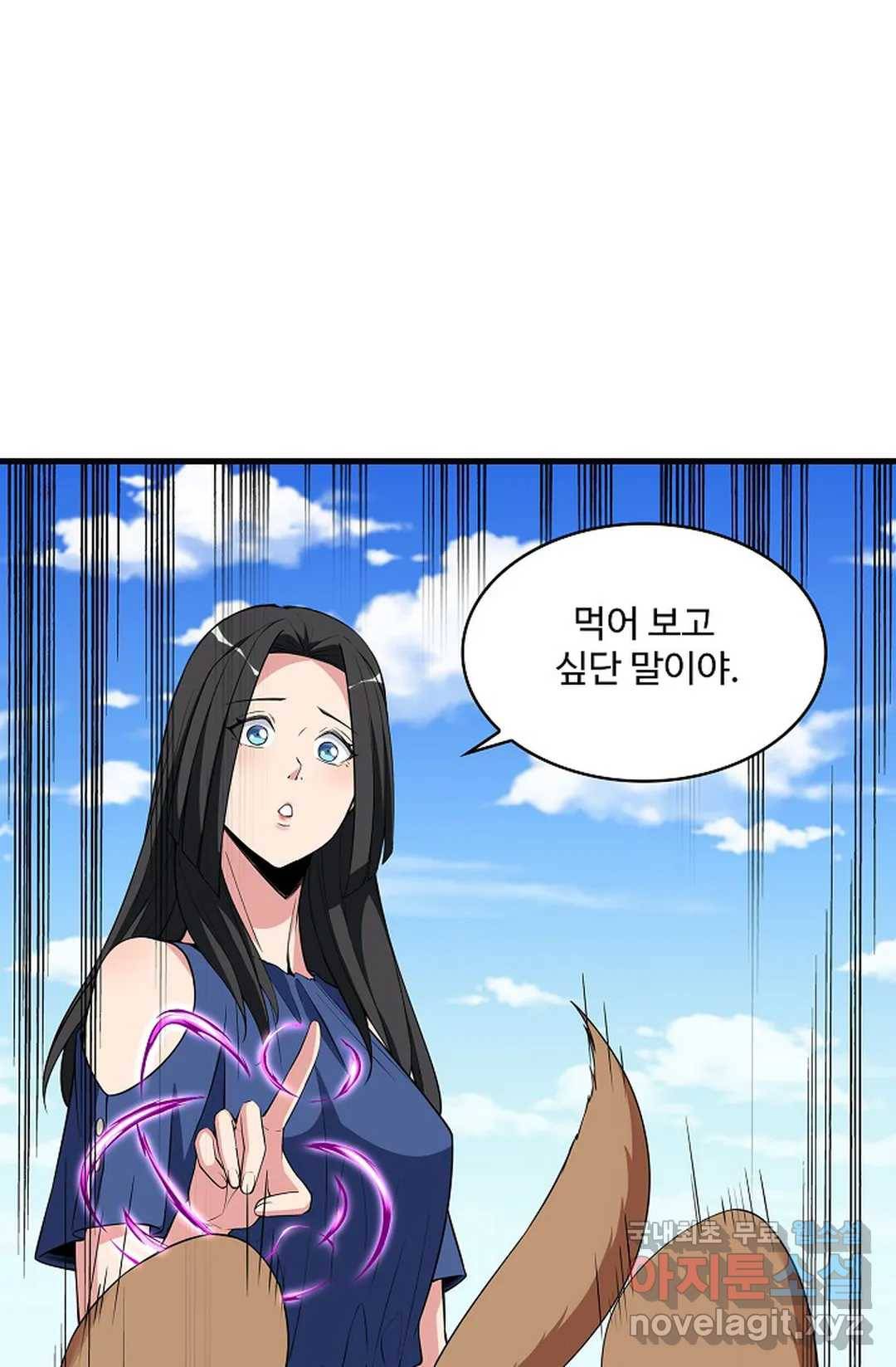 천존! 도시에 재림하다 221화 69