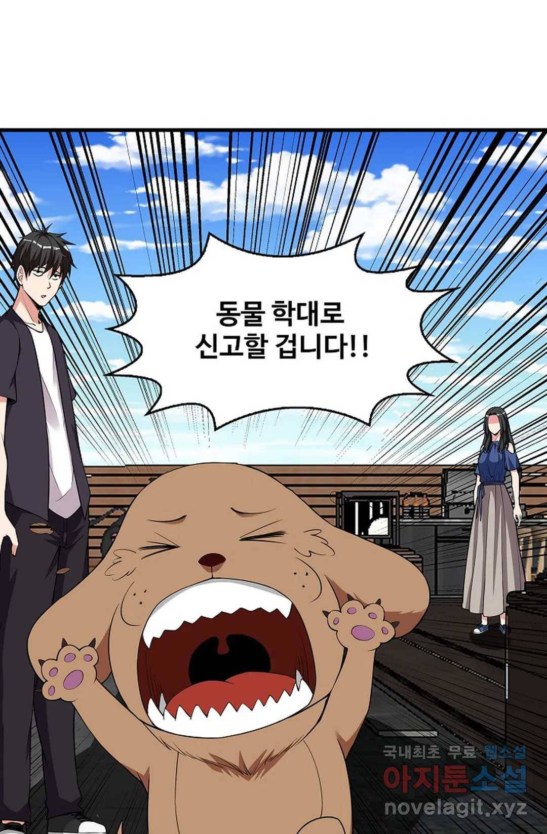 천존! 도시에 재림하다 221화 71