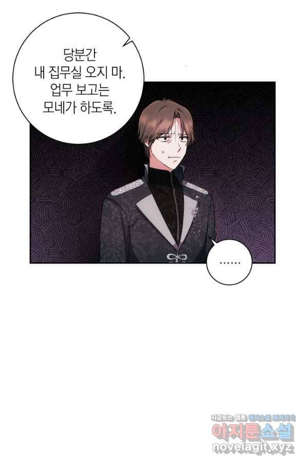 이레인의 사정 25화 10