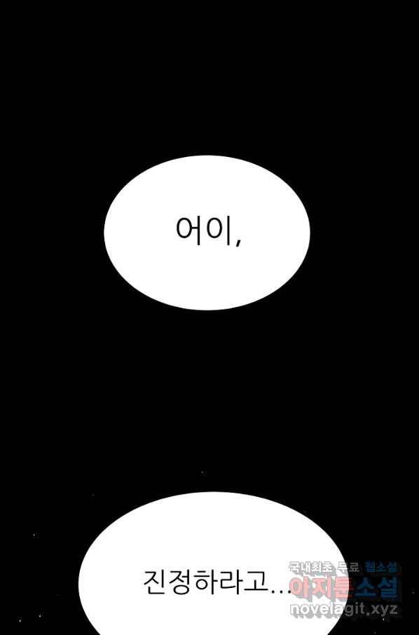 트리거 시즌3 16화 1