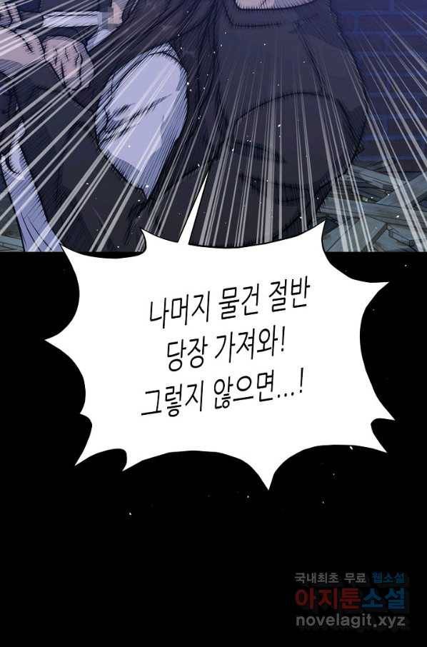 트리거 시즌3 16화 4
