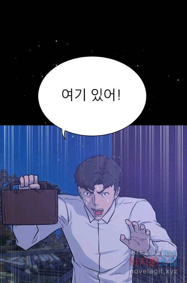 트리거 시즌3 16화 5