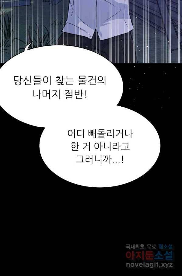트리거 시즌3 16화 6