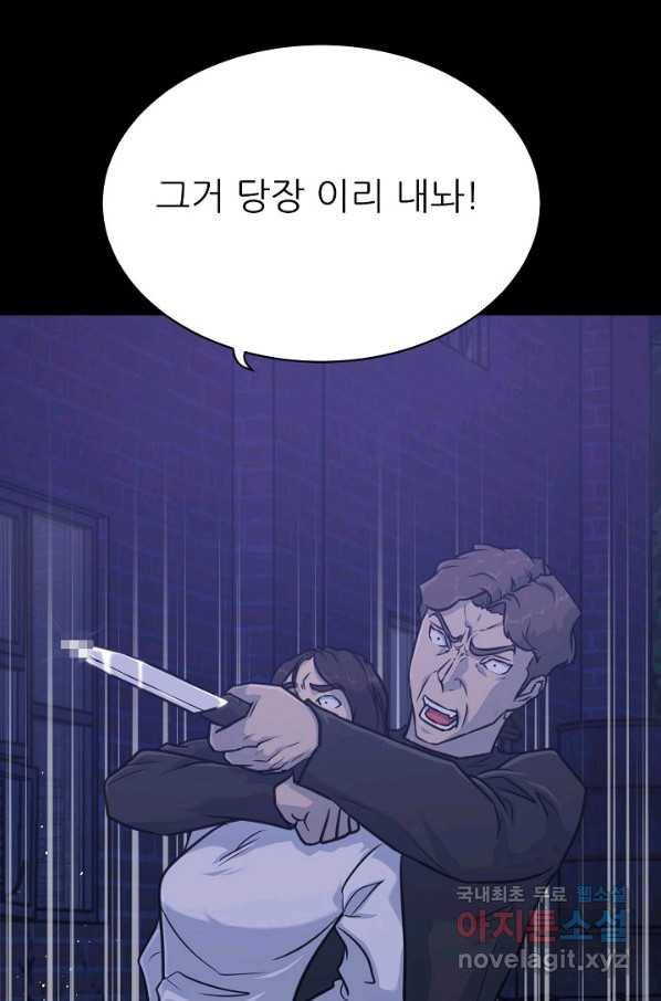 트리거 시즌3 16화 7