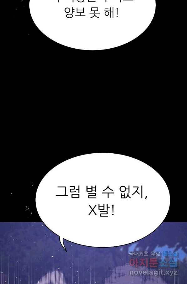 트리거 시즌3 16화 10