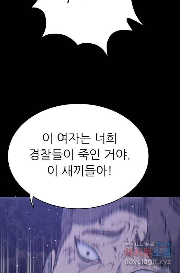 트리거 시즌3 16화 12