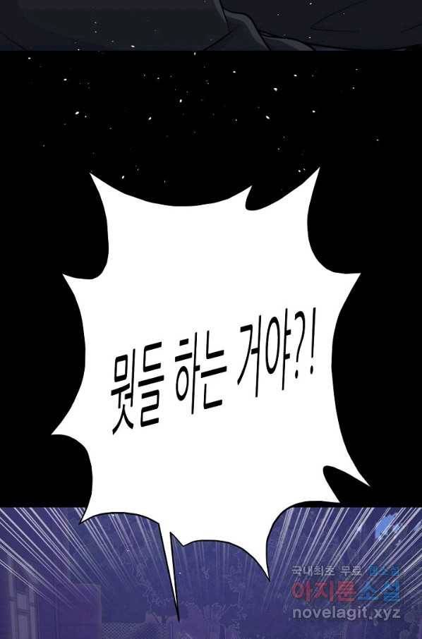 트리거 시즌3 16화 15