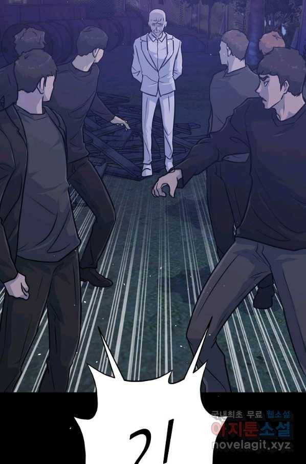 트리거 시즌3 16화 16