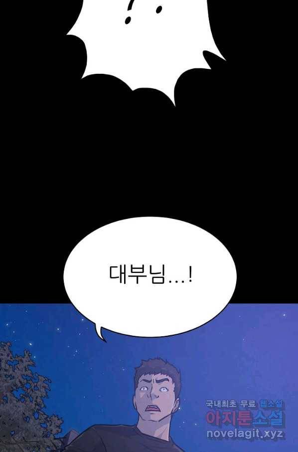 트리거 시즌3 16화 17