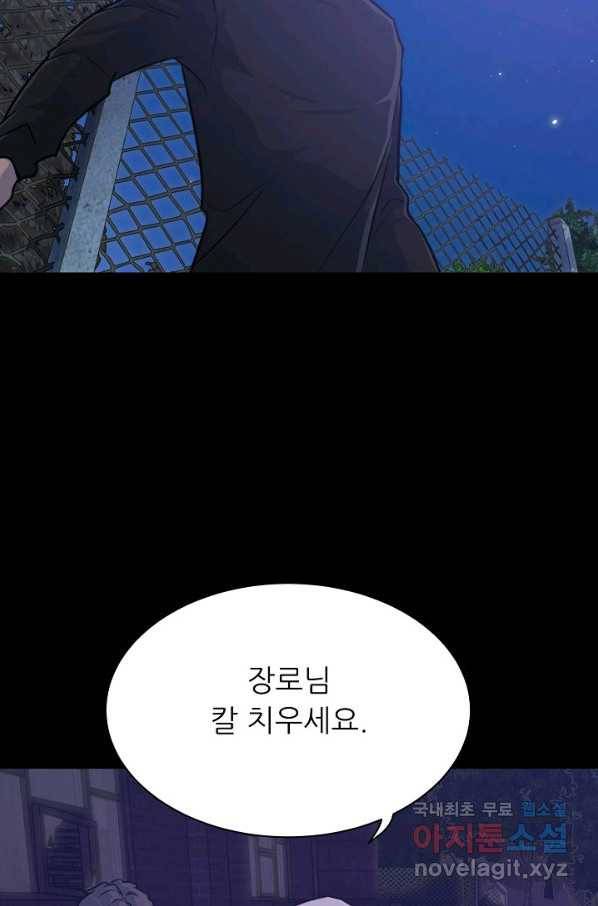트리거 시즌3 16화 18