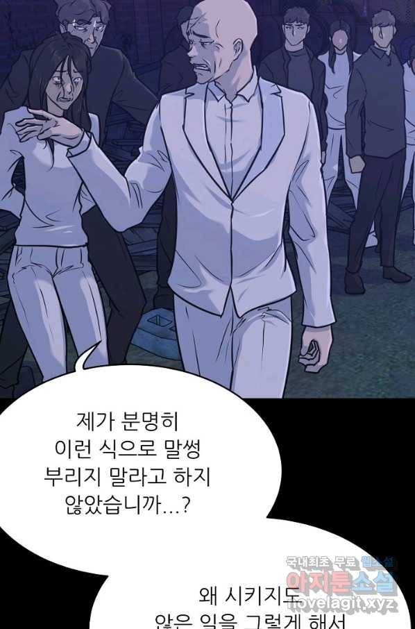 트리거 시즌3 16화 19