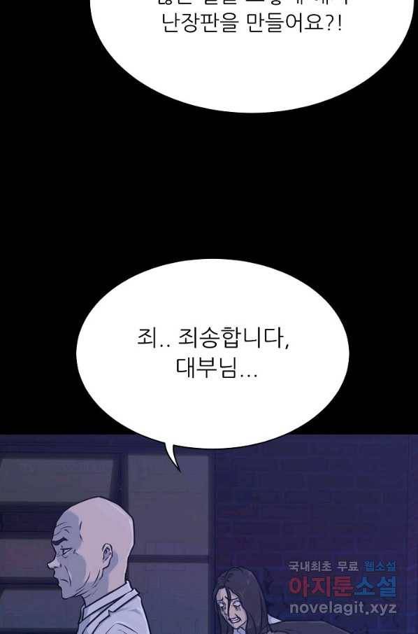 트리거 시즌3 16화 20