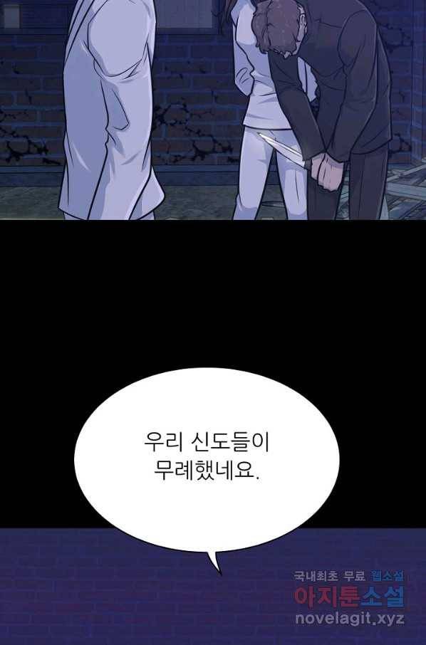트리거 시즌3 16화 21