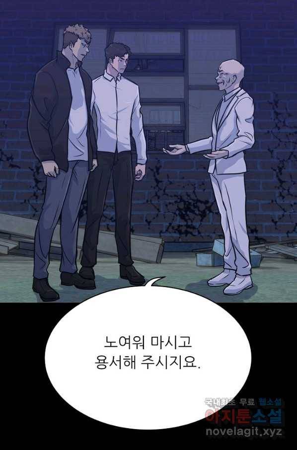 트리거 시즌3 16화 22
