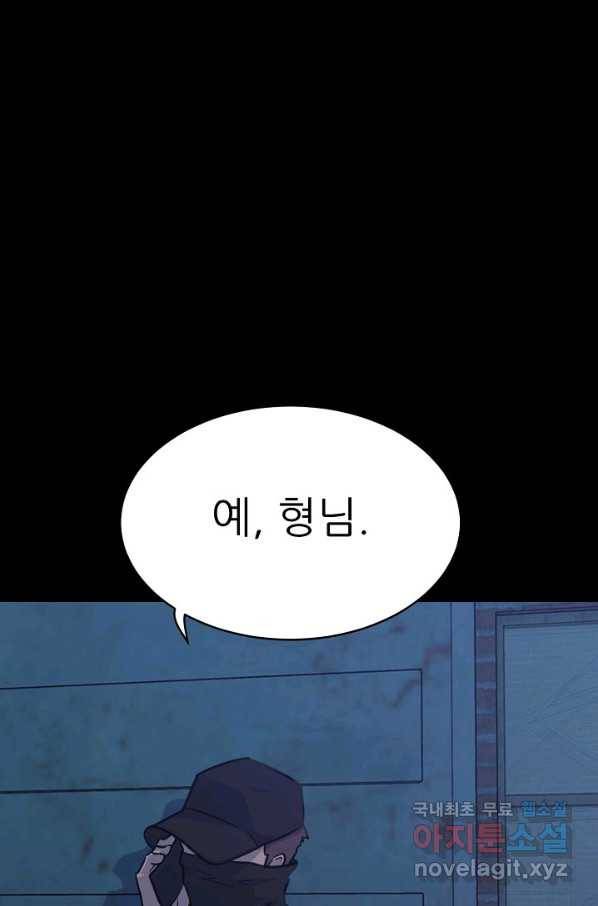 트리거 시즌3 16화 28